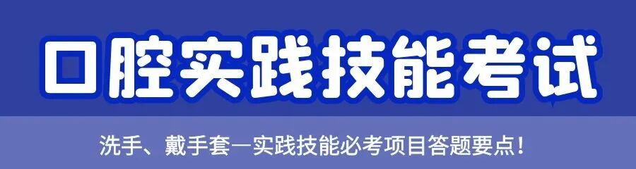 牙机怎么组【#2022口腔医考】 《口组—牙的发育、牙发育异常》考前必背考点总结！_https://www.jmylbn.com_新闻资讯_第5张