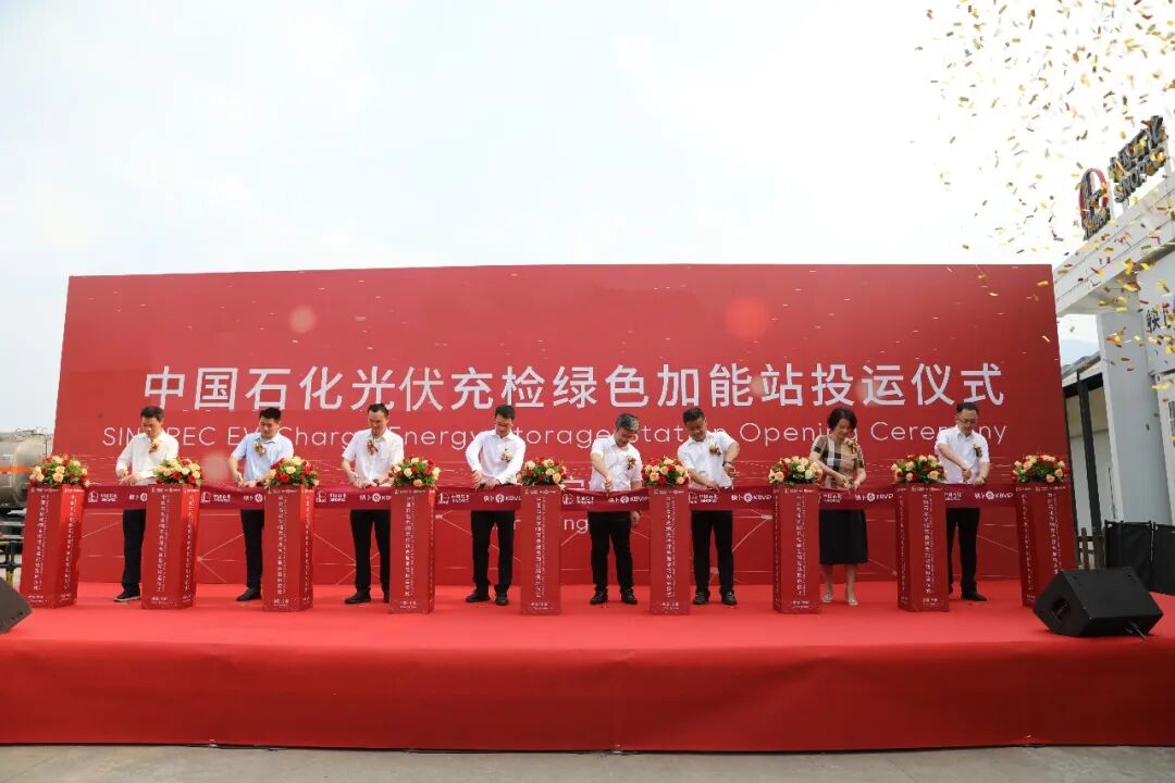 中國石化攜手寧德時代，投營首座“光伏充檢”加能站！的圖2