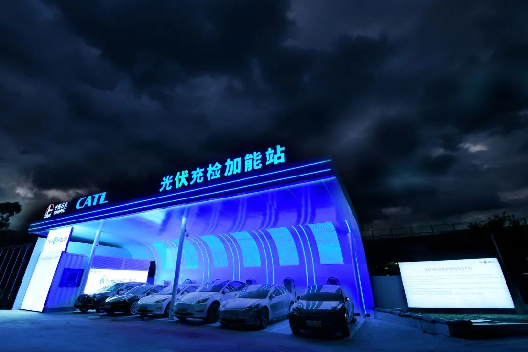 中国石化携手宁德时代,投营首座"光伏充检"加能站!