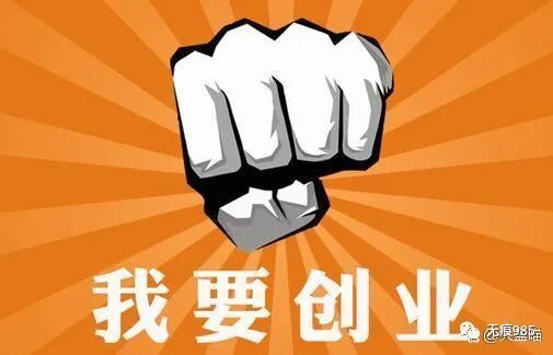 有什么好的兼职创业项目_有什么创业好项目_好项目小资本创业项目