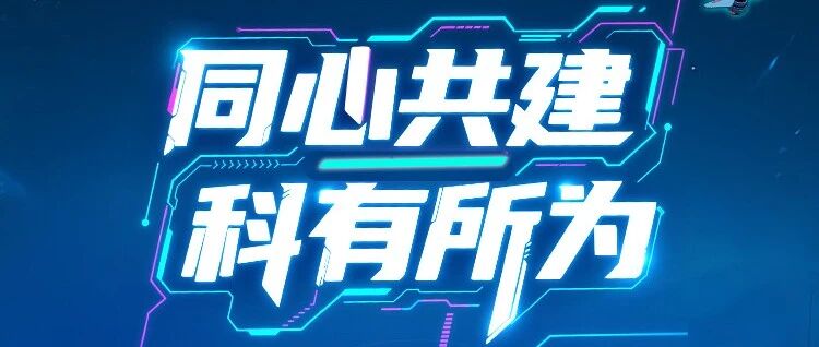 上海建科2026届春招