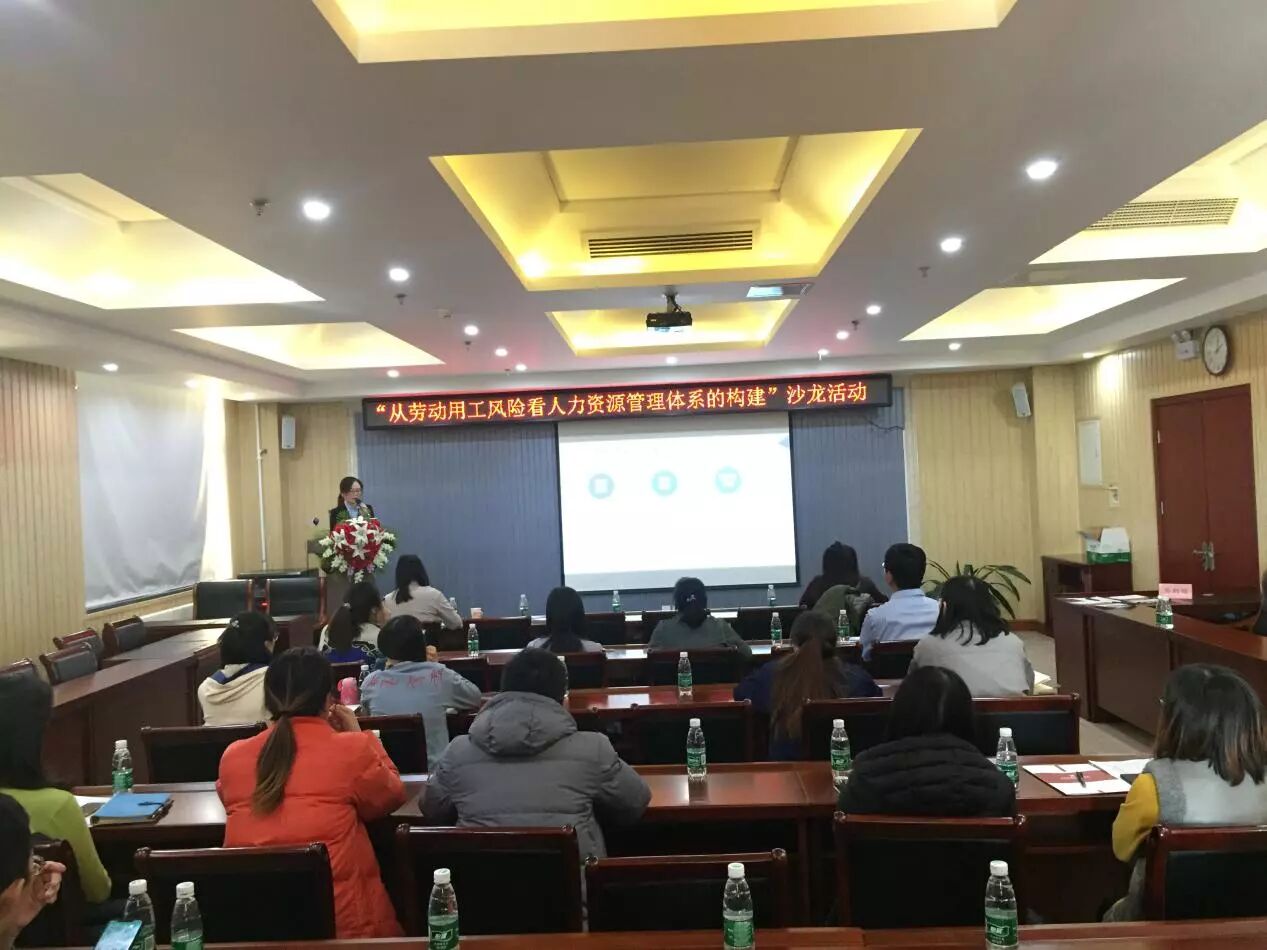 众创梦想，群益相帮 “企业法律智慧”系列法律沙龙讲座顺利举办-群益观察 -北京群益律师事务所