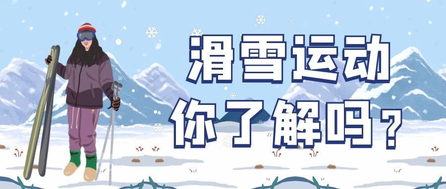 看到谷爱玲，我也想滑雪了~