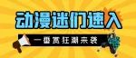 最IN一番赏高能来袭，是谁的动漫魂又动了！