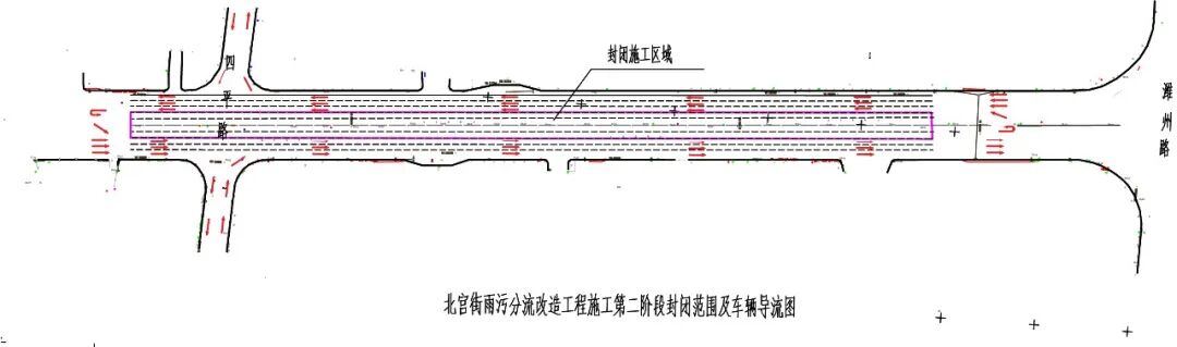 注意！11月6日起，封闭施工！