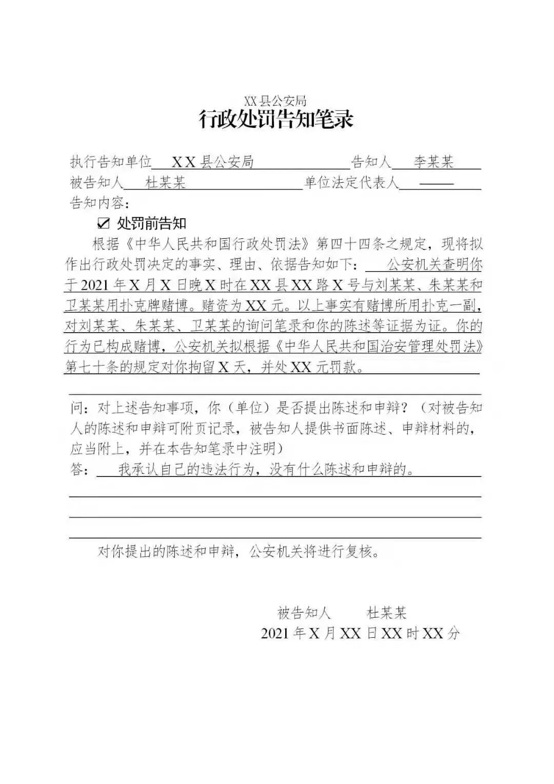 通报处罚模板图片_处罚通报模板_通报处罚范文