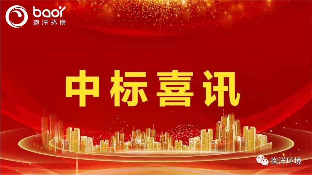 重大喜讯！qy88vip6155千亿官网环境成功中标中建西部海南站,助力海南自贸区建设(图2)