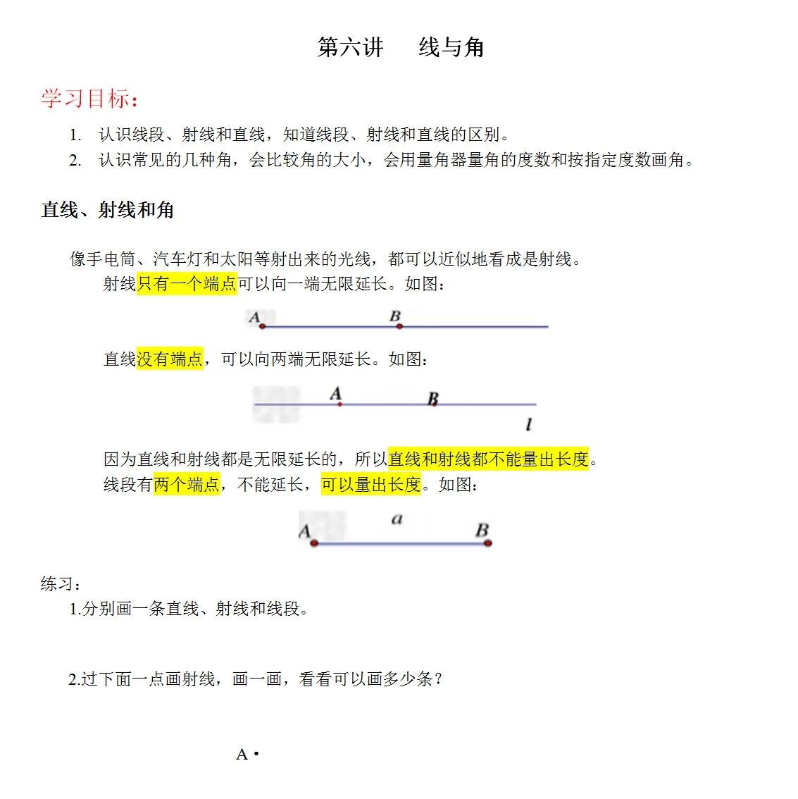 微信公众号小学四年级语文数学英语作文奥数 Snj 最新文章 微信公众号文章阅读 Wemp