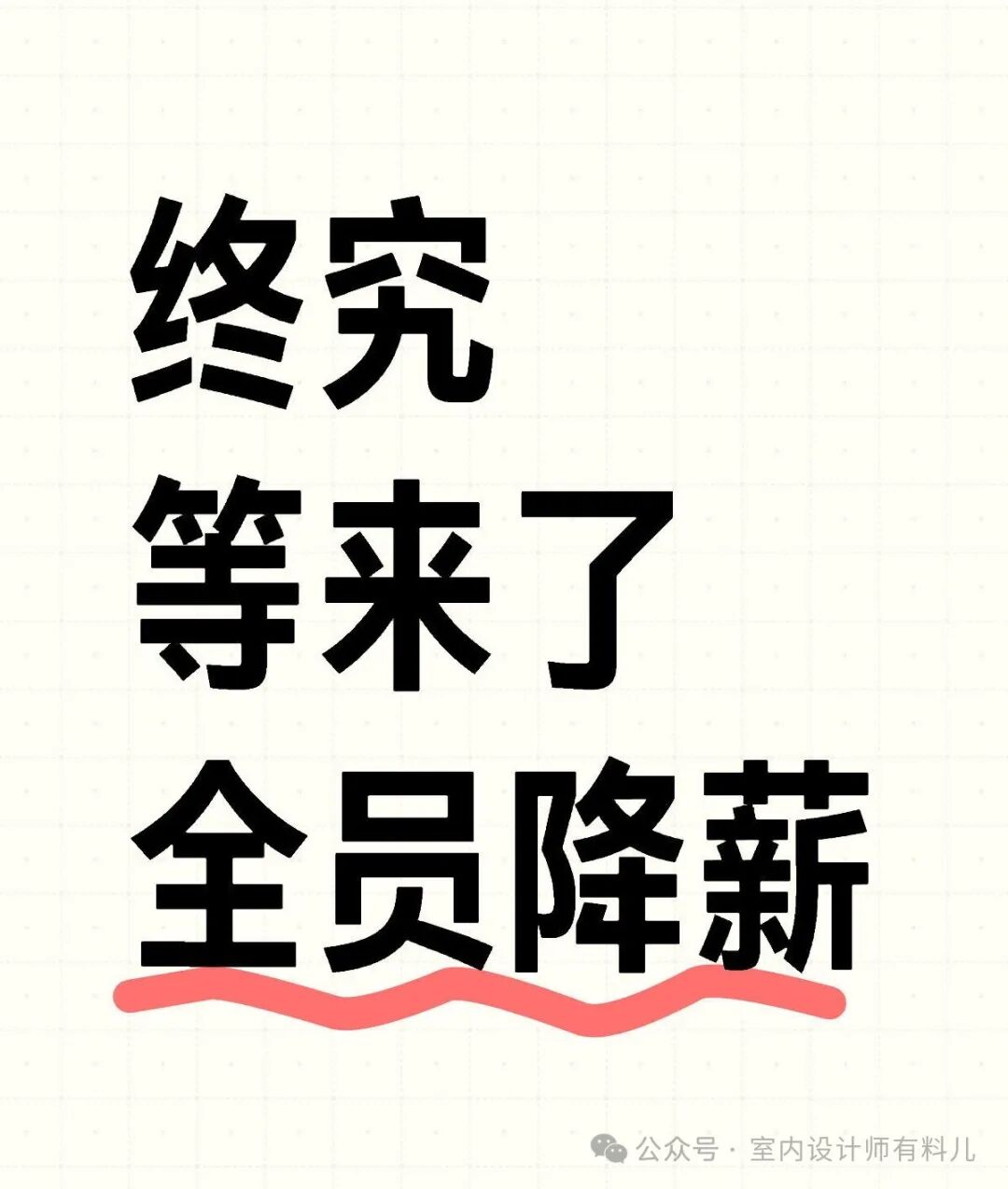 有一个坏消息：明年比今年更难，5个现象已席卷各地，老百姓的“苦日子”已经来了