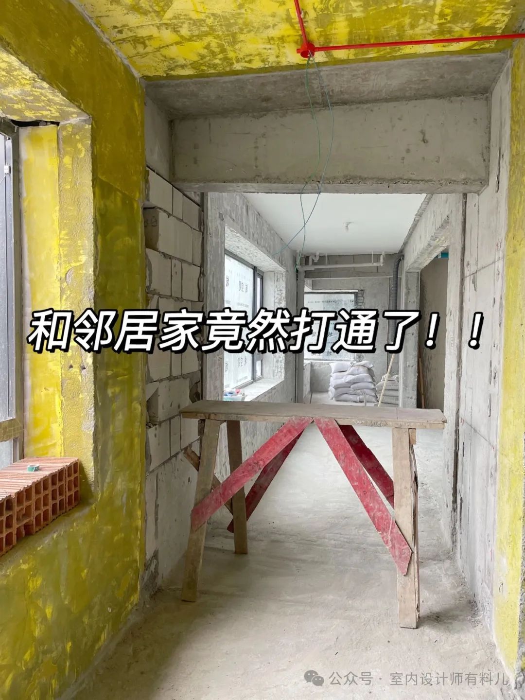 怎么对付邻居