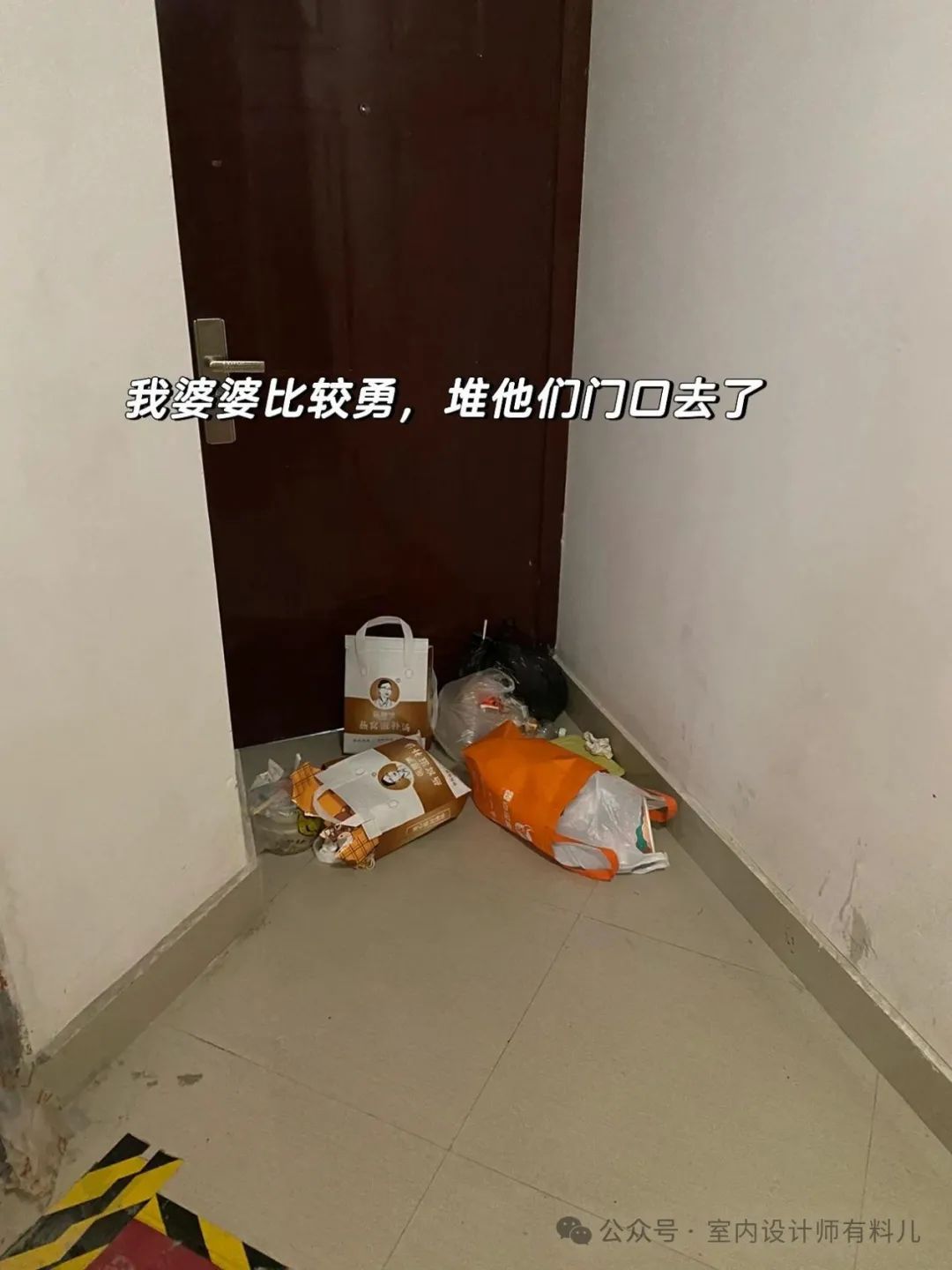 怎么对付邻居