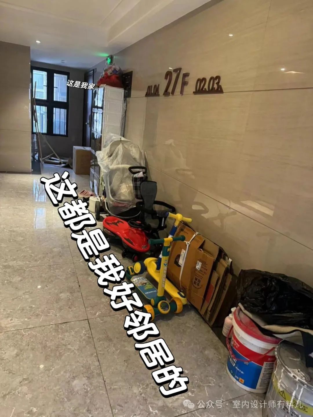 怎么对付邻居