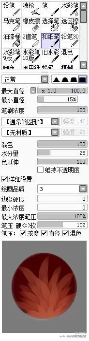 一組sai筆刷設定 其中包含畫場景 水彩 小元素等筆刷 Photoshop大師 微文庫