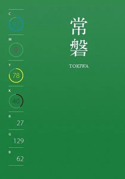 绿色好心情绿色系配色方案