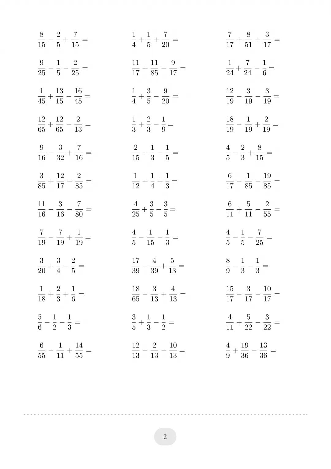 五年级数学下册（分数的加法和减法）计算题大全，附计算方法！