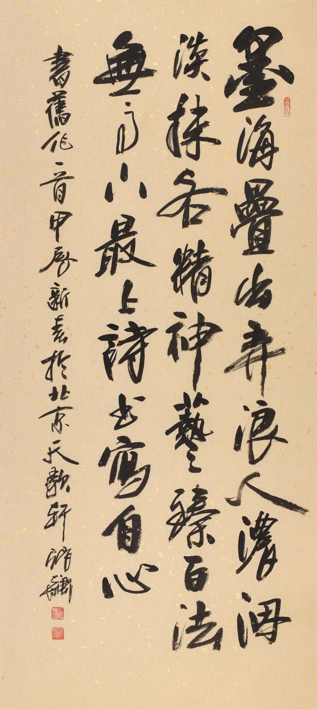 第七届三月三书法展