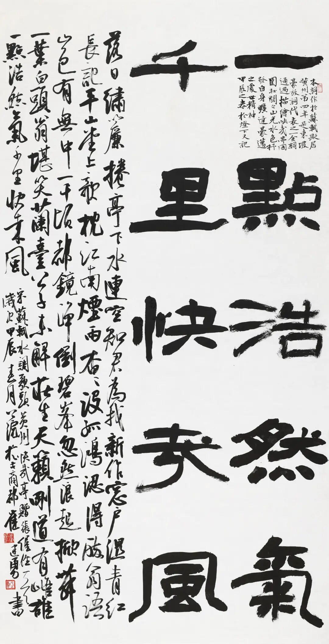 第七届三月三书法展