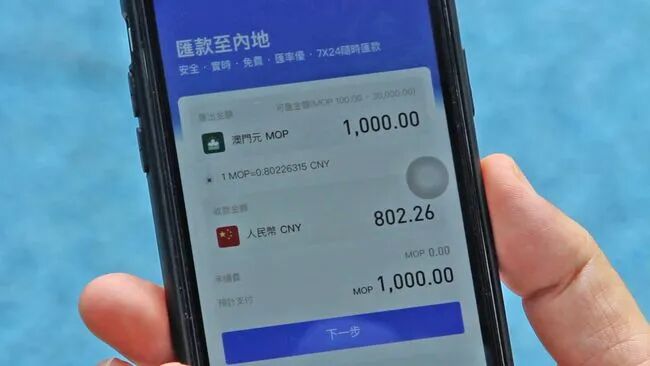 支付宝香港与澳门钱包即日起提供跨境汇款0手续费和优惠汇率