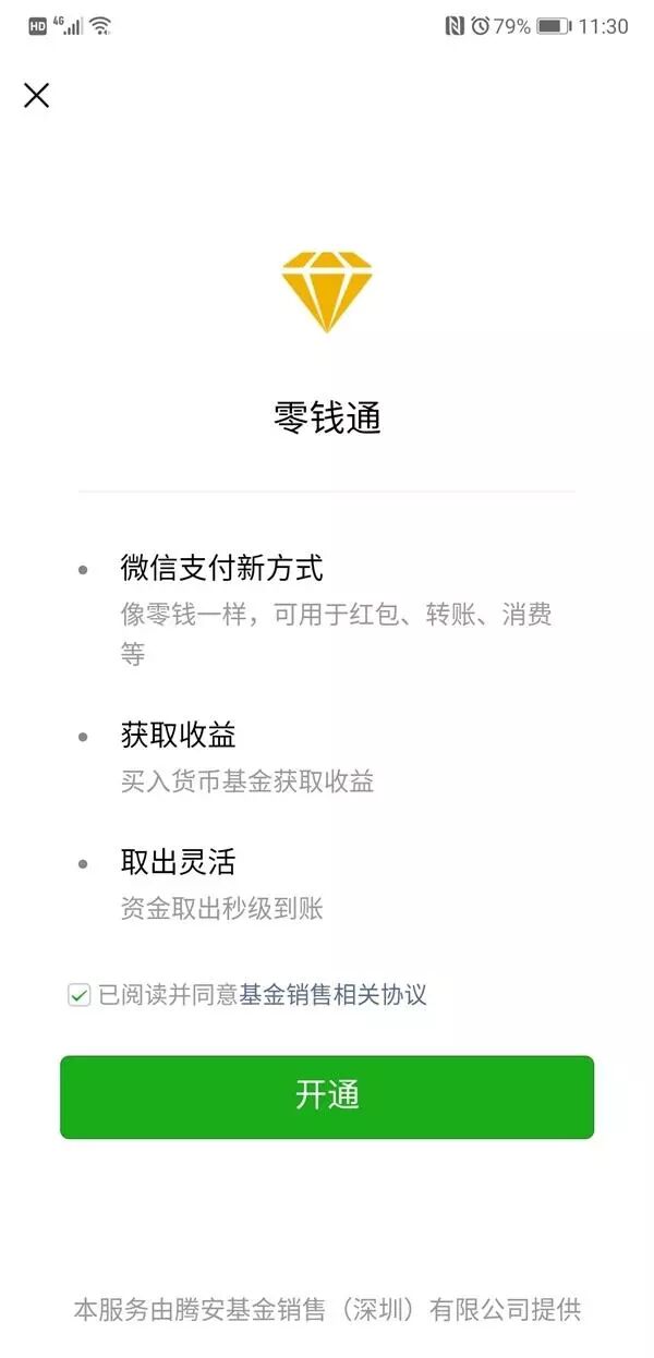 融通易支付货币基金_融通易支付货币a基金_融通支付货币a给我赚钱