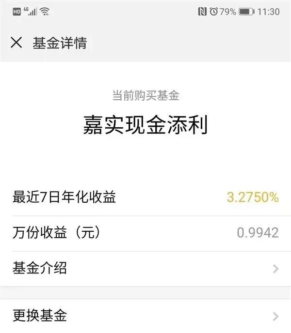 融通易支付货币a基金_融通易支付货币基金_融通支付货币a给我赚钱