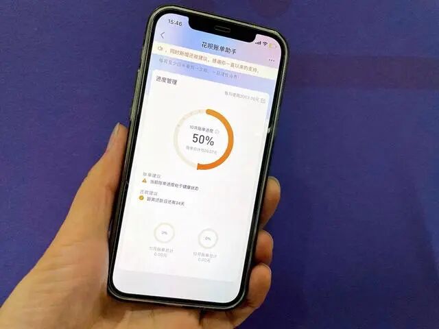 花呗推出新功能！