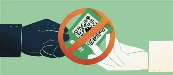 微信发布重要提醒：收款码别借