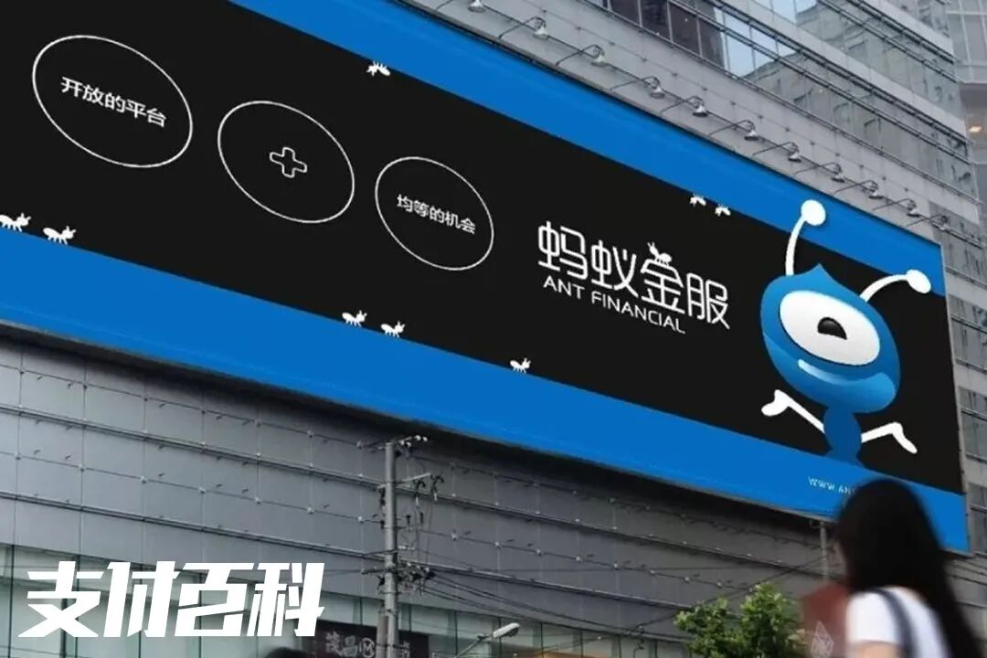 蚂蚁集团增资近五成至350亿元