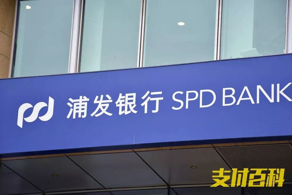 刚刚！浦发银行因12项违规被重罚2100万