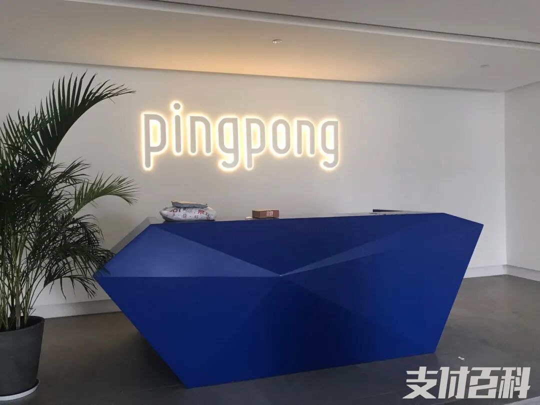 跨境支付pingpong股东调整背后意图曝光