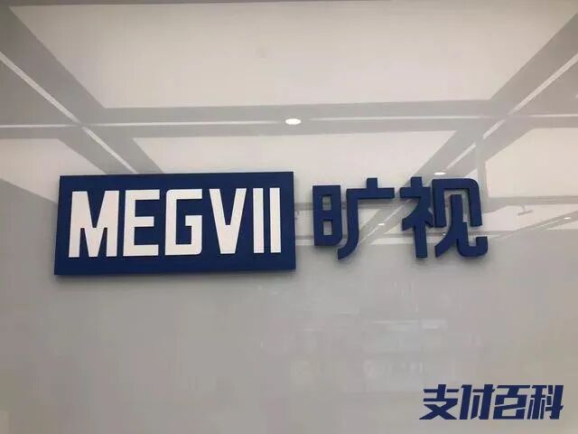 背靠阿里，马云站台的刷脸支付公司要上市