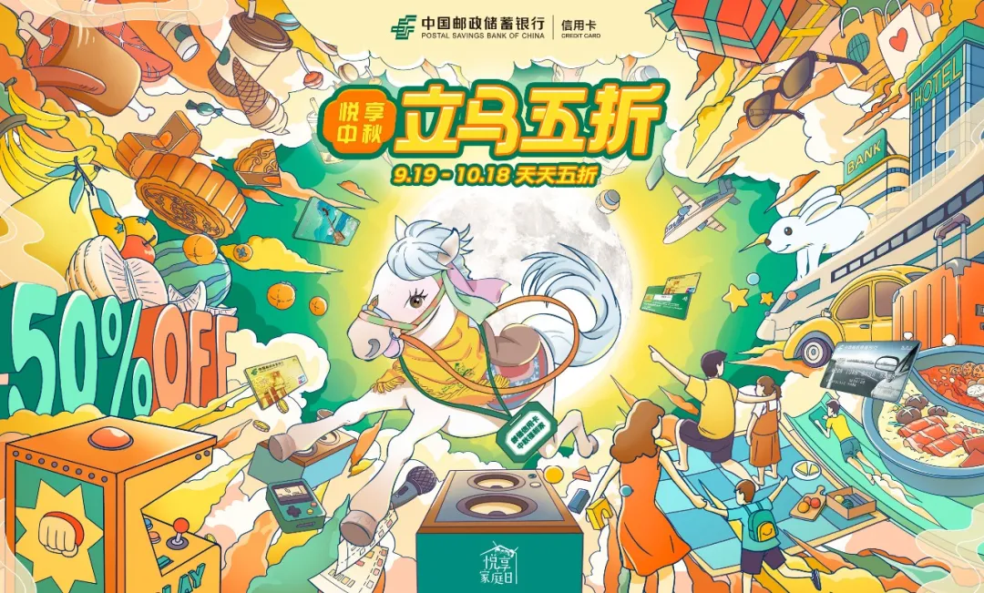 背靠6亿零售客户资源,邮储信用卡为持卡人带来了什么?(图1) 背靠6亿零售客户资源,邮储信用卡为持卡人带来了什么?(图1)