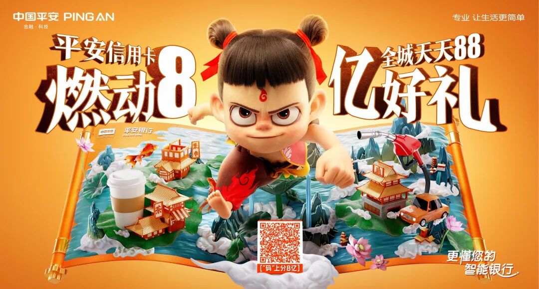平安银行信用卡不走寻常路，打造金融国潮营销新样本