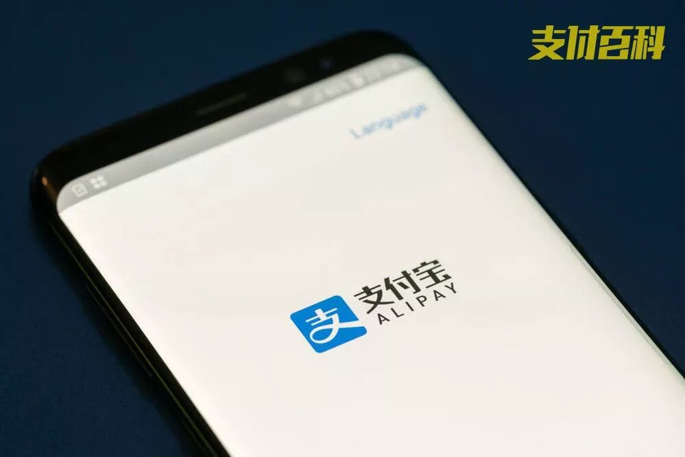 胡喜退出支付宝关联公司法定代表人