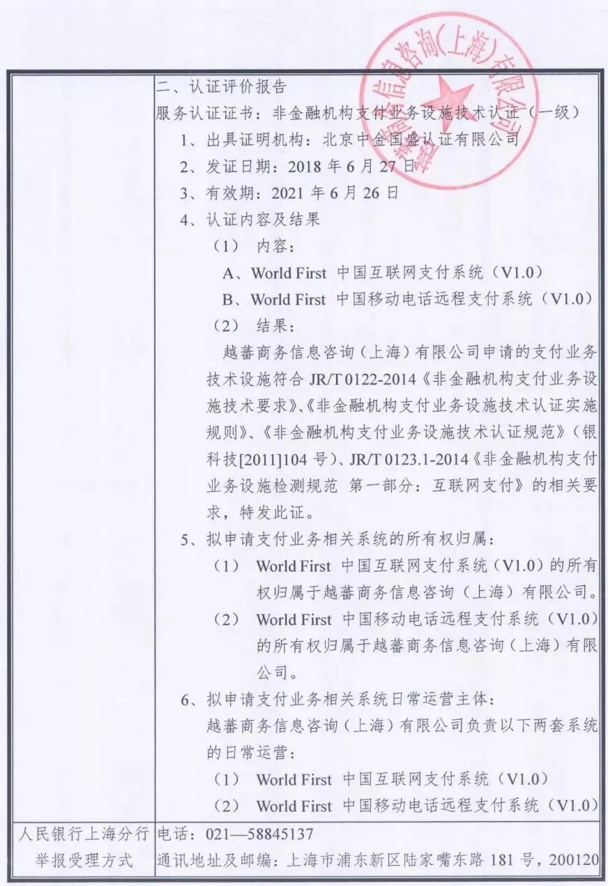 支付申请书_支付申请书格式怎么写_支付申请书怎么写