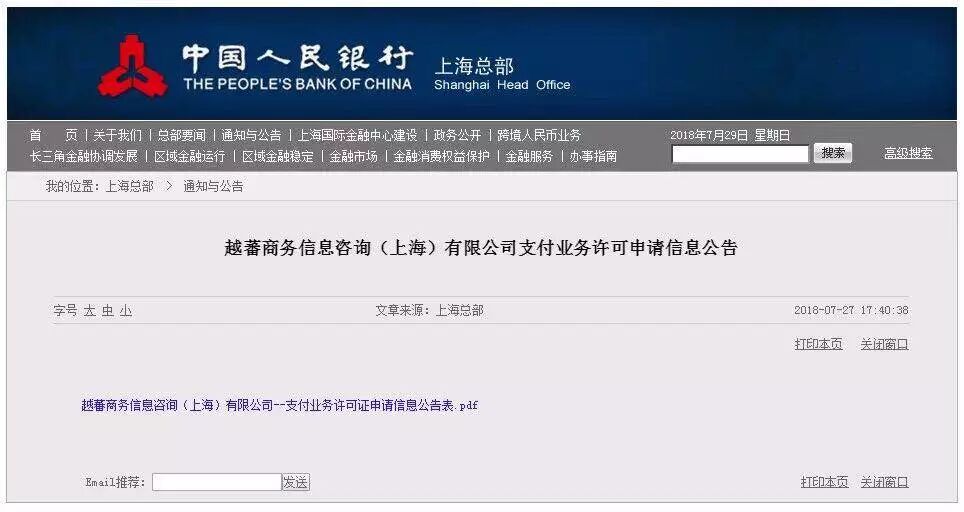 支付申请书怎么写_支付申请书格式怎么写_支付申请书