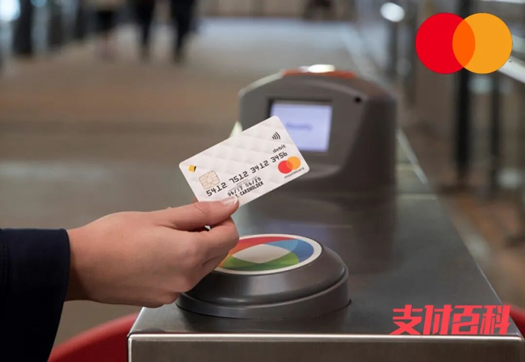 万事达卡宣布2024年起全球停发磁条卡