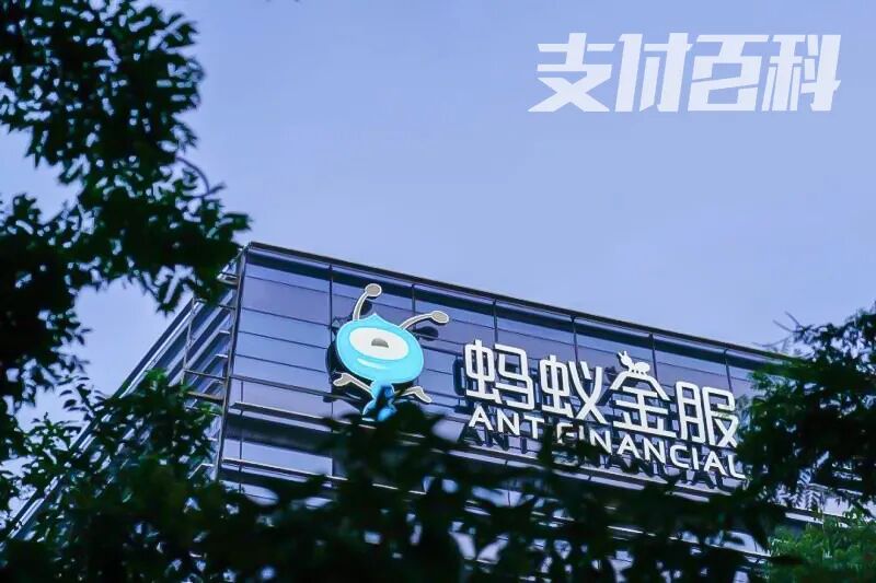 蚂蚁集团发布辟谣声明！