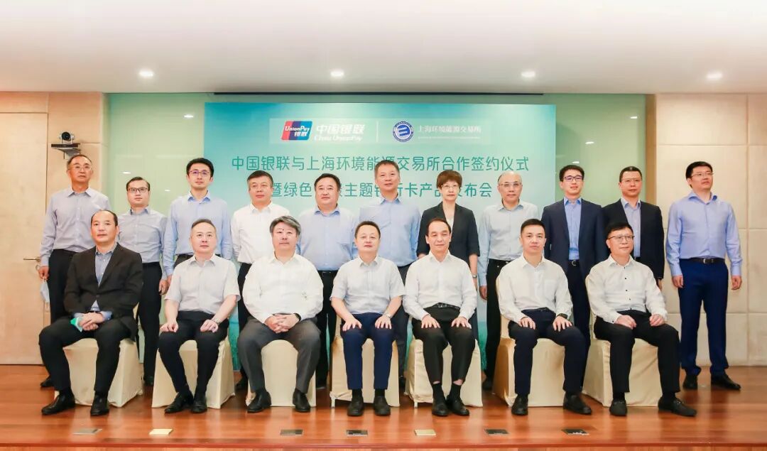 银联扩充卡产品体系，发布绿色低碳主题银行卡