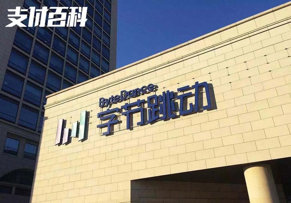 老铁支付之后，抖音支付也来了！