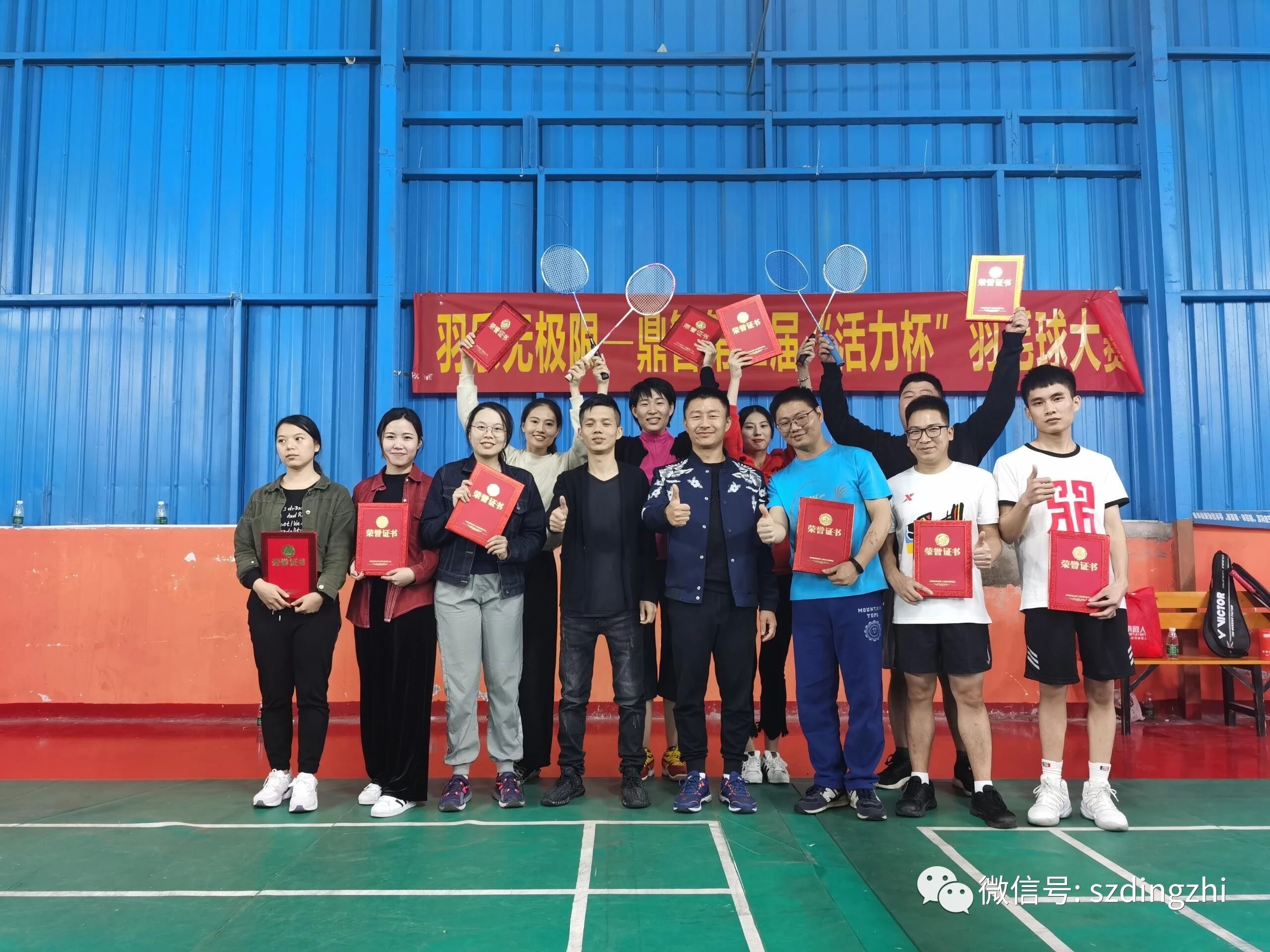 羽乐无极限——鼎智第二届“活力杯”羽毛球大赛圆满结束