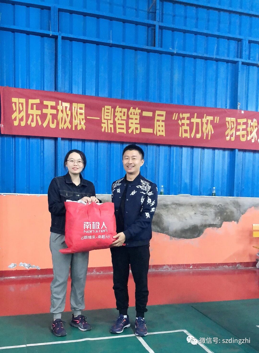 羽乐无极限——鼎智第二届“活力杯”羽毛球大赛圆满结束