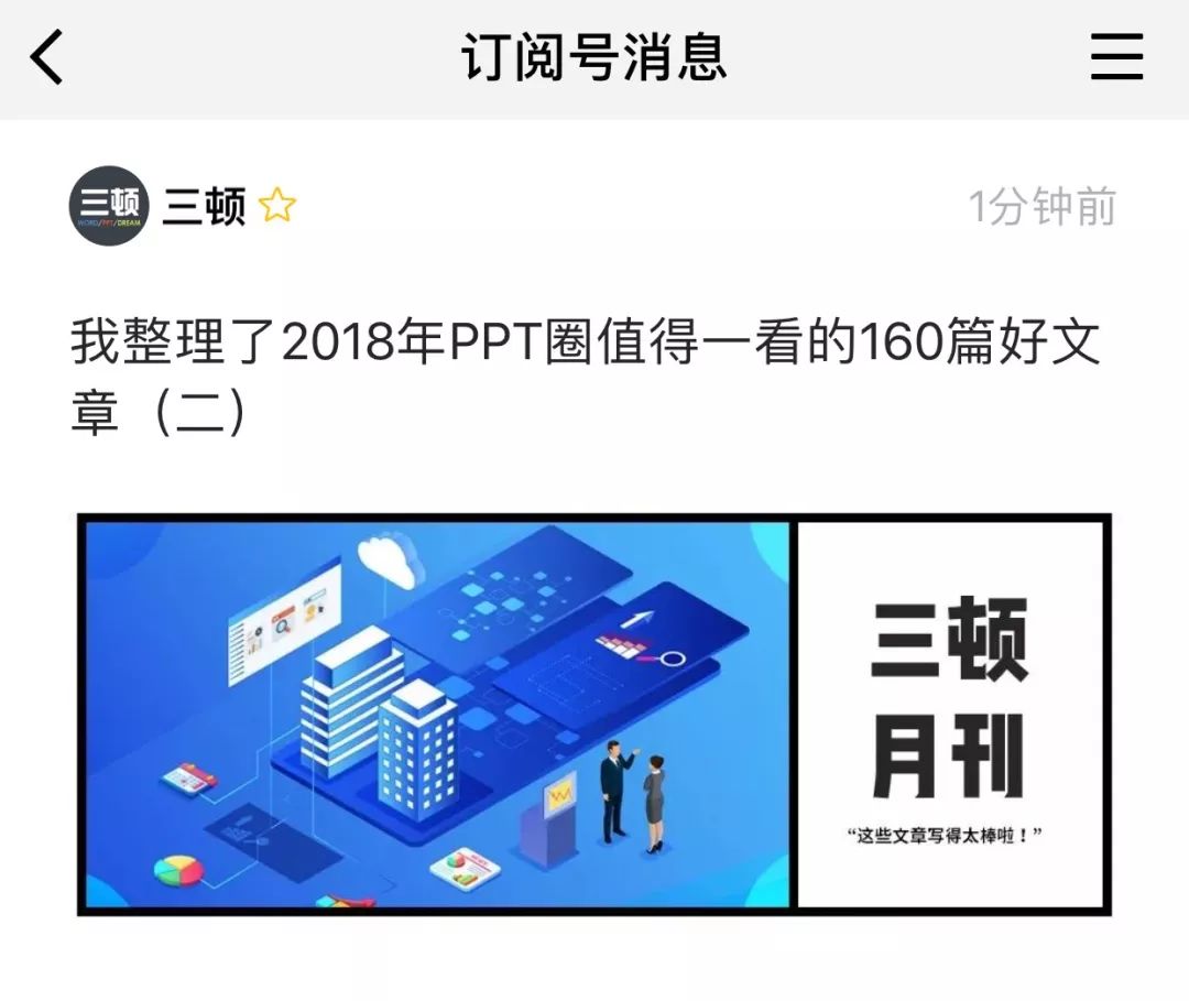 微信公众号封面_微信公众号封面删除_公众号封面图片素材