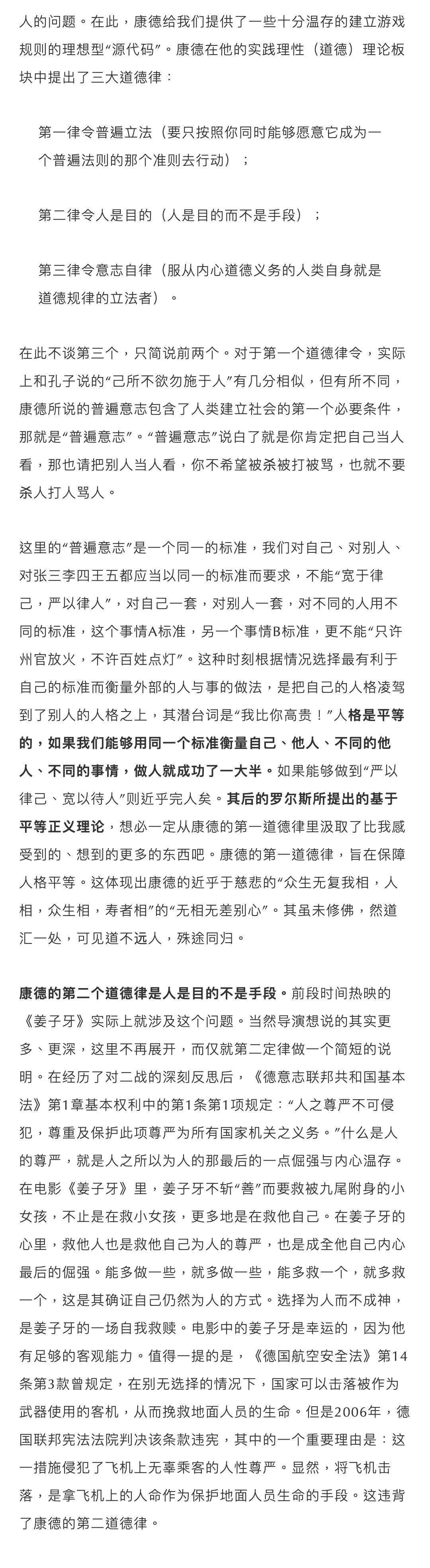 麦读 自由微信 Freewechat