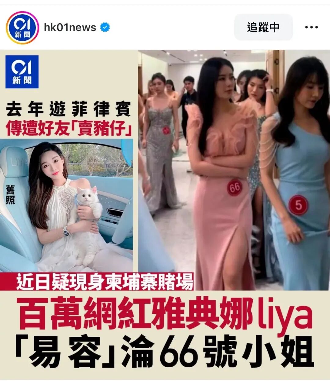 雅典娜在柬埔寨夜场视频- 抖音