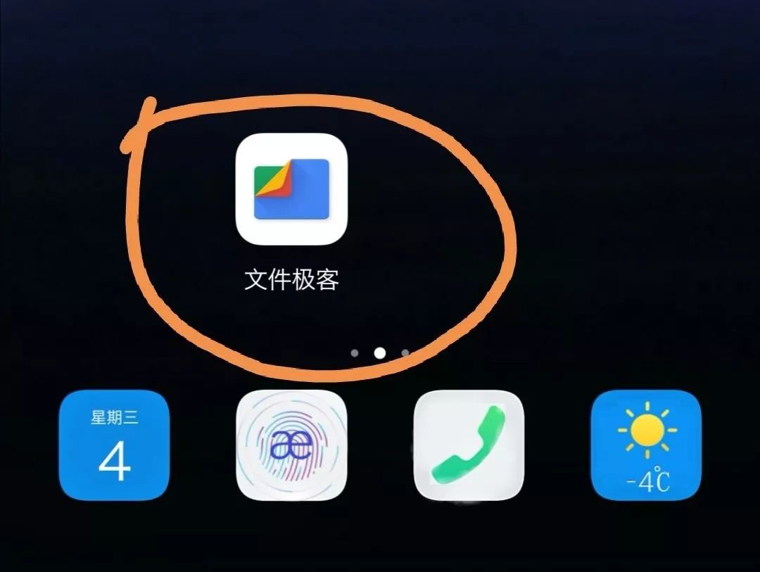 文件极客APP谷歌出品，文件极客APP一个文件管理软件(图1)