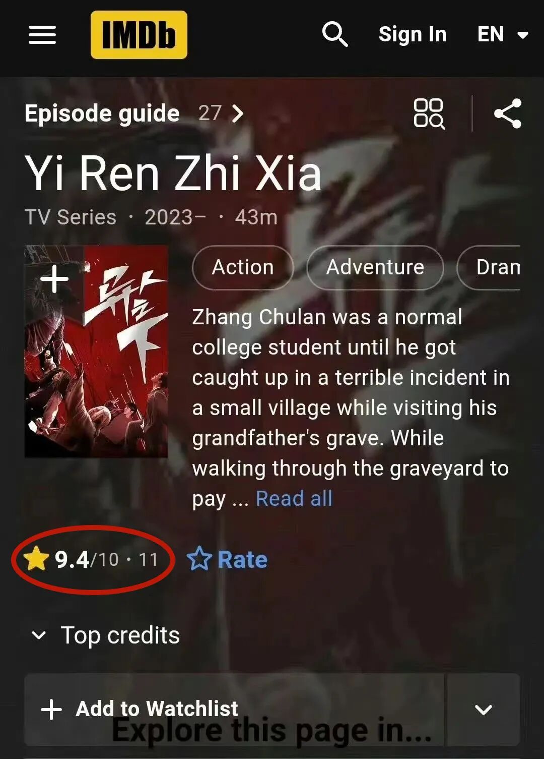 异人之下》：翻开国剧工业化新的一页-TopMarketing|TopMarketing官方网站