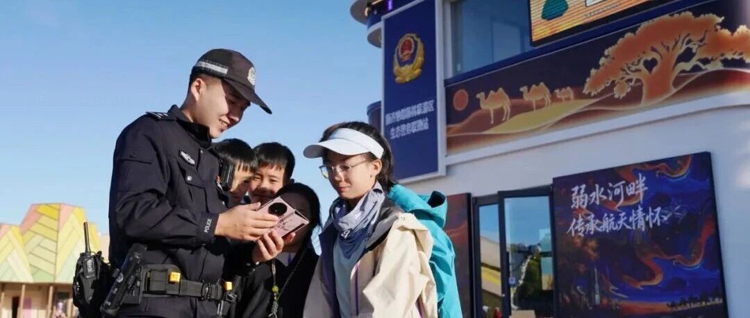 胡杨林里的平安驿站
