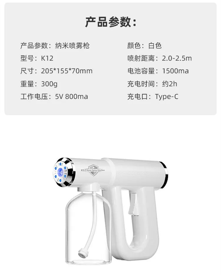 家用雾化机怎么消毒（天花板新款来了）热卖2w＋！家家必备款零秒出雾喷射2米的k12纳米消毒枪！P35！酒精驱蚊去甲醛无线雾化机快递消毒器喷雾枪！_https://www.jmylbn.com_新闻资讯_第17张