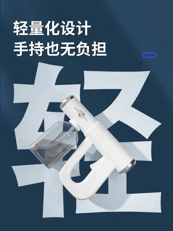 家用雾化机怎么消毒（天花板新款来了）热卖2w＋！家家必备款零秒出雾喷射2米的k12纳米消毒枪！P35！酒精驱蚊去甲醛无线雾化机快递消毒器喷雾枪！_https://www.jmylbn.com_新闻资讯_第6张