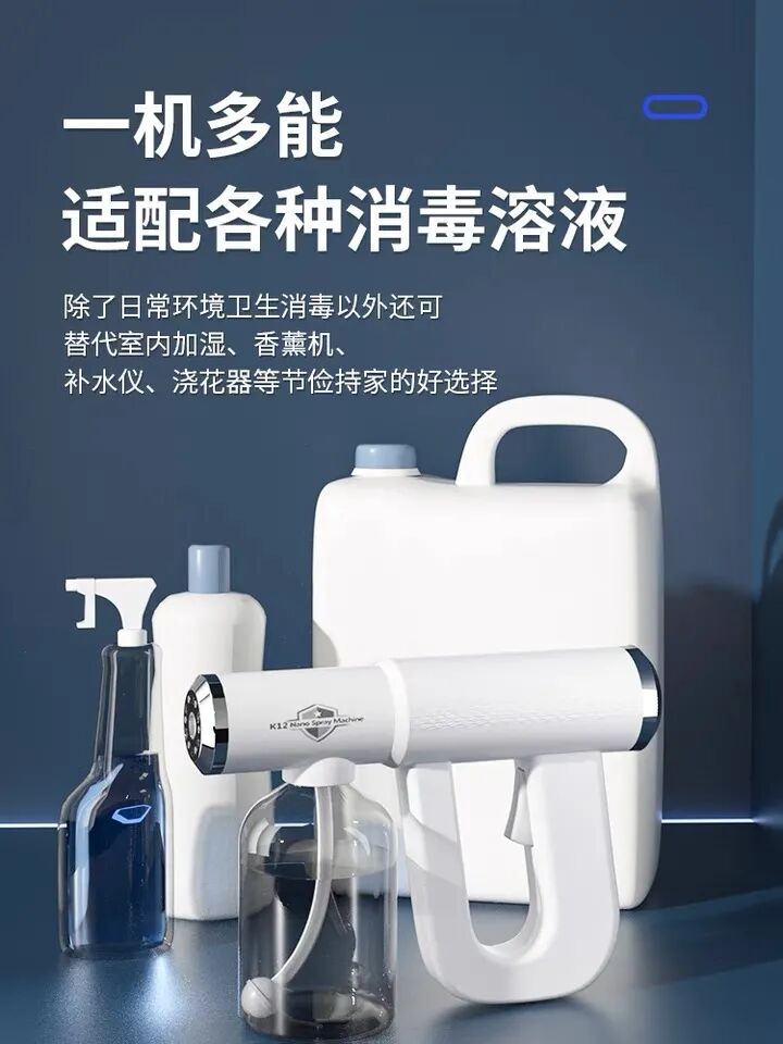 家用雾化机怎么消毒（天花板新款来了）热卖2w＋！家家必备款零秒出雾喷射2米的k12纳米消毒枪！P35！酒精驱蚊去甲醛无线雾化机快递消毒器喷雾枪！_https://www.jmylbn.com_新闻资讯_第8张